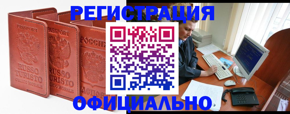 где прописаться в Поворино