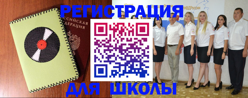 где прописаться в Поворино